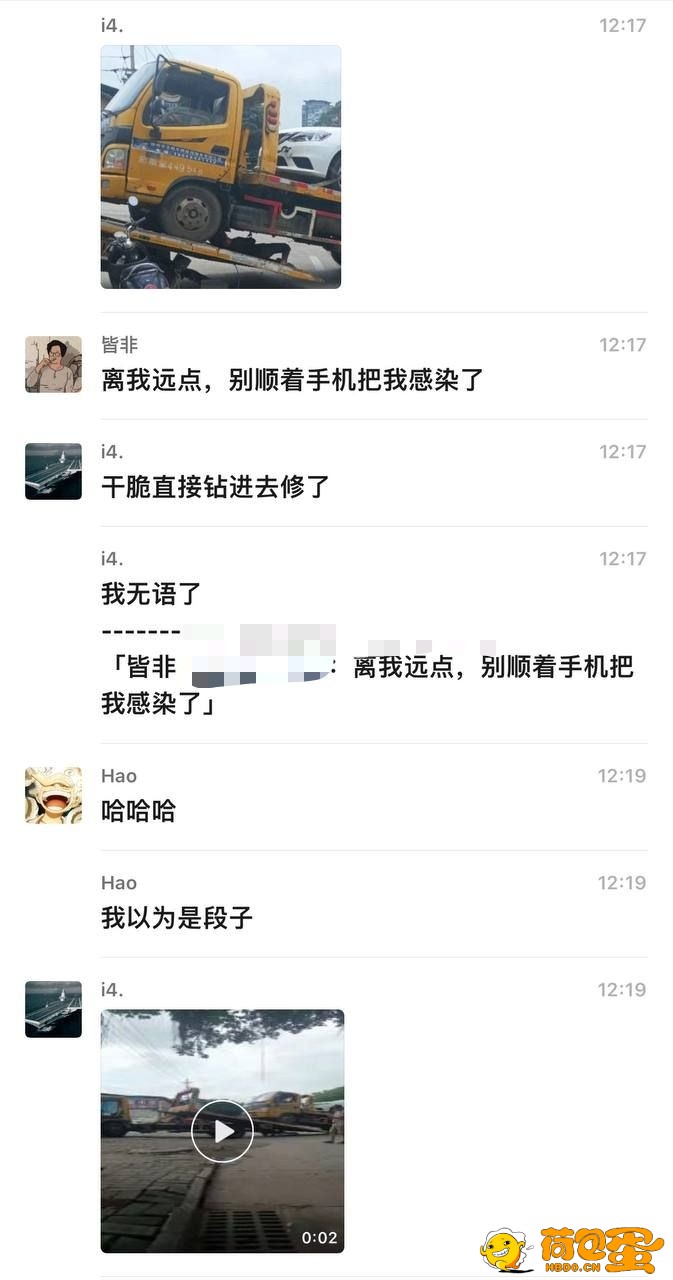 【吃瓜】我车坏了，一个上午都没拖到4s店 这倒霉运气，好怕他顺着网线传染给我 ...