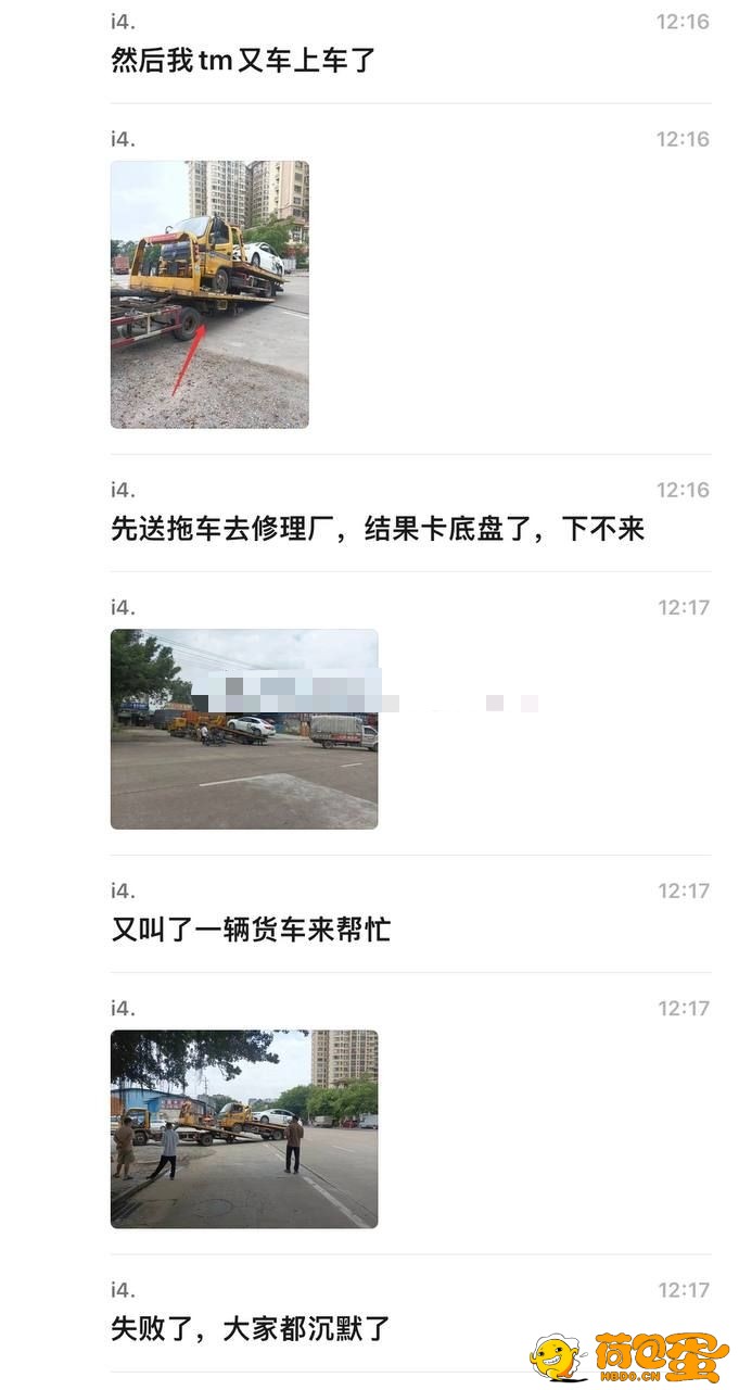 【吃瓜】我车坏了，一个上午都没拖到4s店 这倒霉运气，好怕他顺着网线传染给我 ...