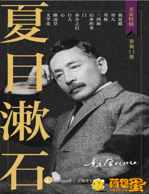 《夏目漱石作品集》套装11册 日本最受欢迎大文豪主要小说作品[pdf]