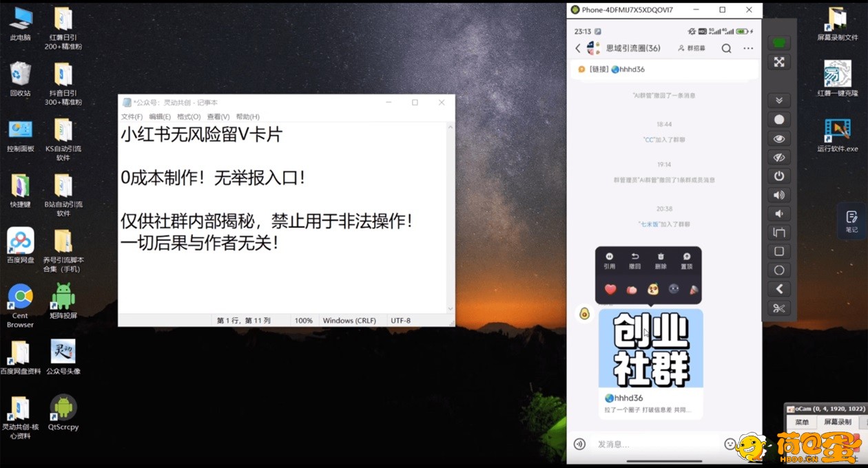 小红书留V卡片，零成本制作，无举报入口，官方组件不屏蔽，可置顶群聊！