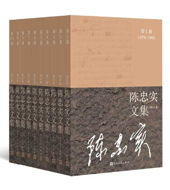 《陈忠实文集》全10卷.增订本[epub]