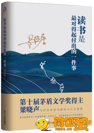 《读书是最对得起付出的一件事》[epub]