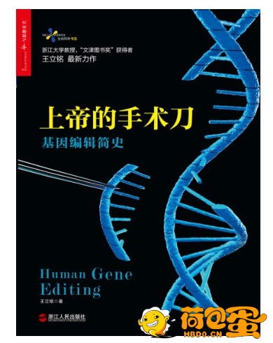 《探寻人类自身的秘密》套装8册 一起思索人类自身存在的意义[pdf.epub]