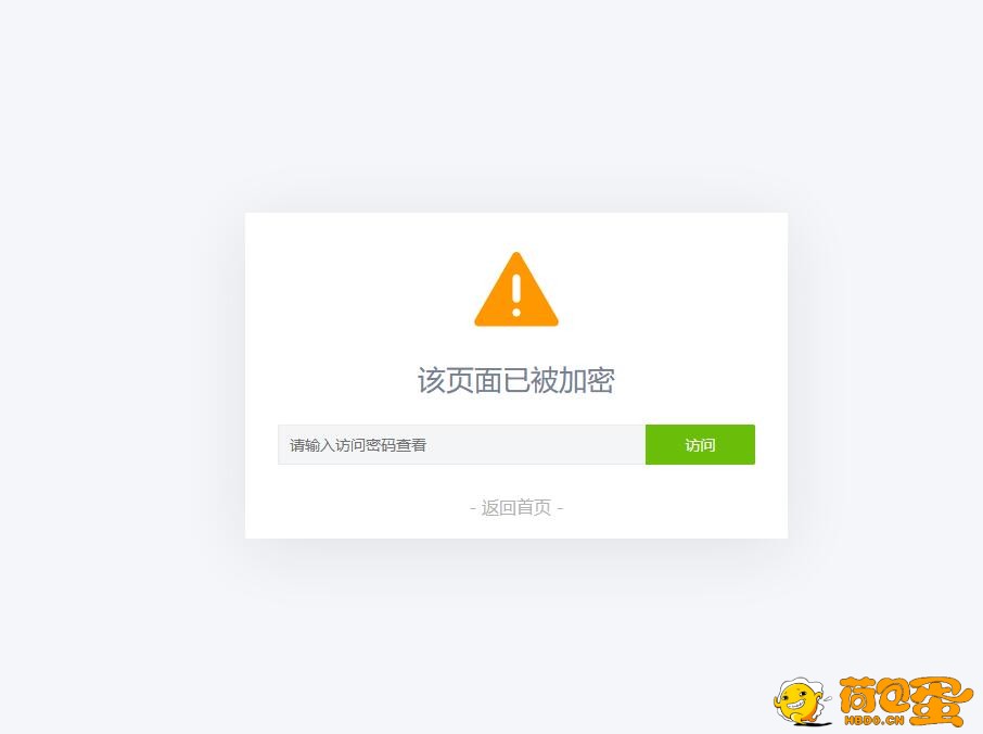 PHP如何实现给页面设置独立访问密码