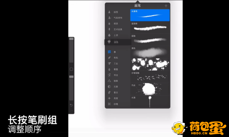 《Procreate绘画系列教程》含素材[mp4]