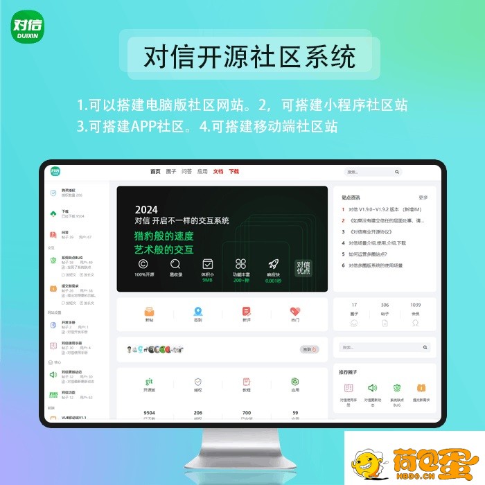 对信/ 对信开源系统+后台+PC+H5 (多圈)