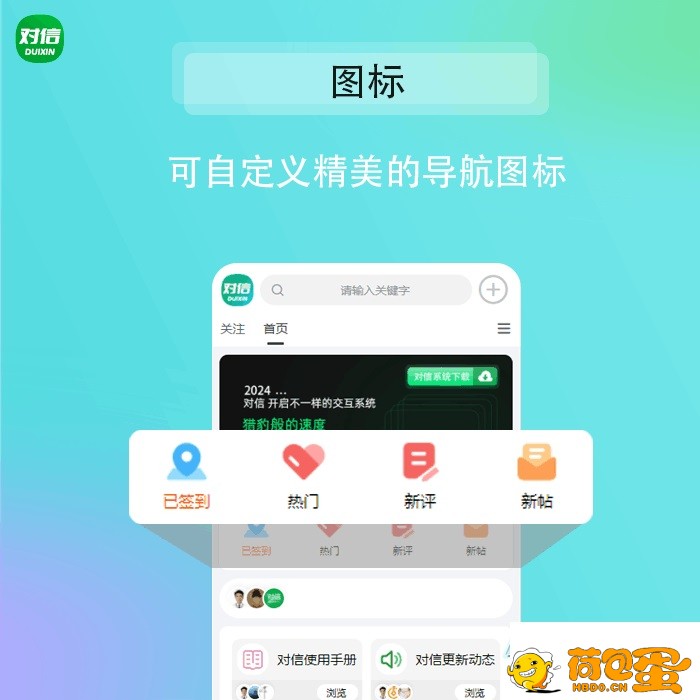 对信/ 对信开源系统+后台+PC+H5 (多圈)