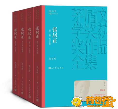 《张居正》全4卷 茅盾文学奖获奖作品 全景展现张居正人生悲剧和人性悲剧[pdf] ...