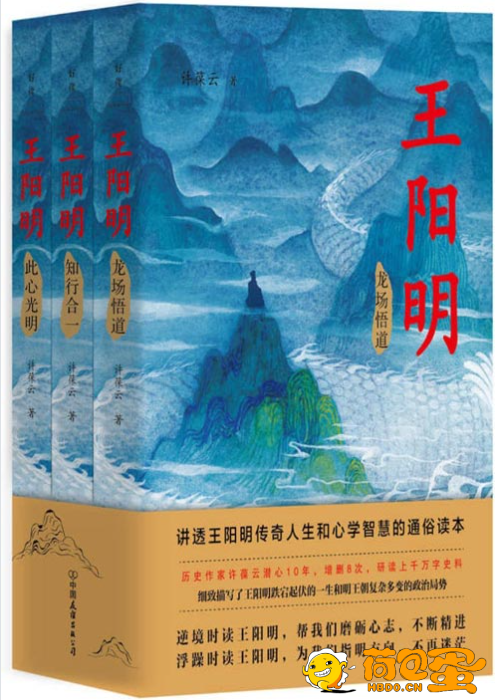 《王阳明》王阳明传奇人生和心学智慧的通俗读本[pdf]