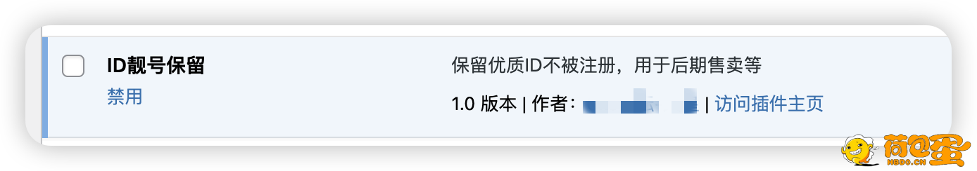 wordpress 网站ID靓号保留插件