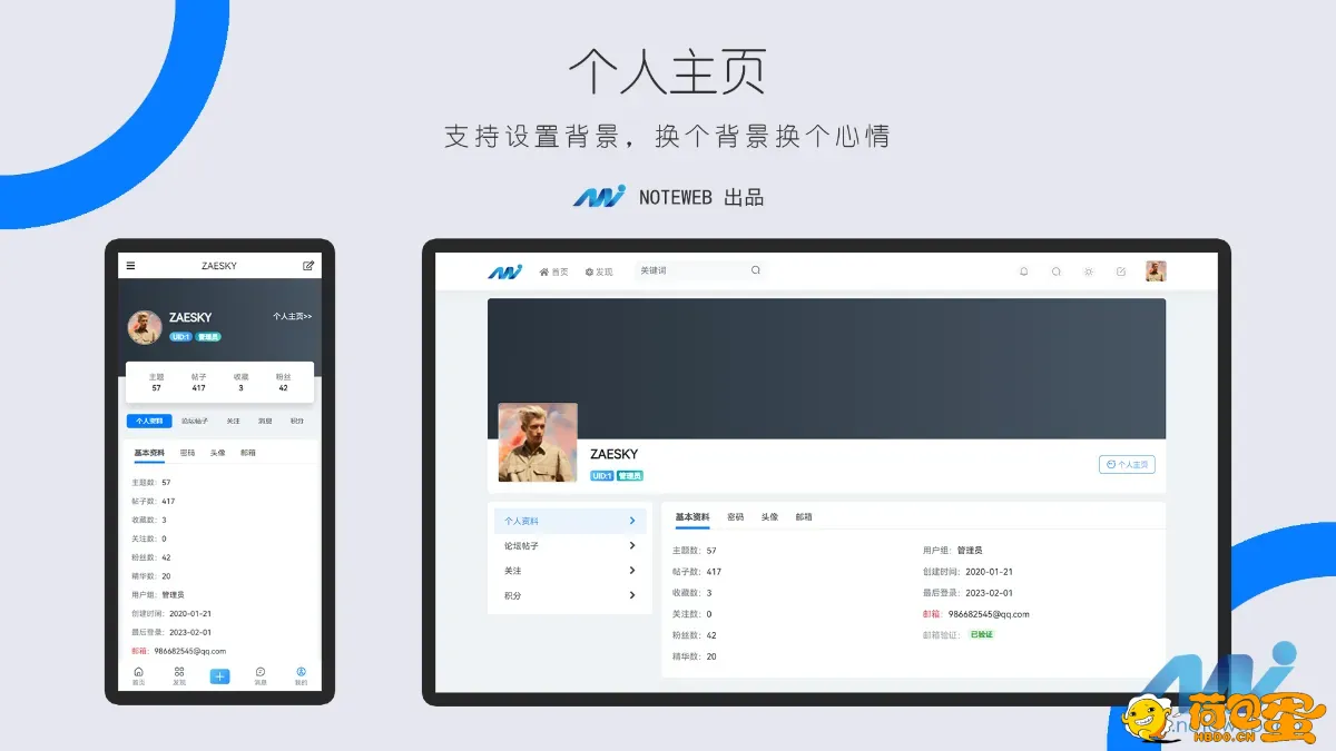 Xiuno·Light（修罗·轻鸿）v3.3——一款简洁不简单的修罗论坛程序主题