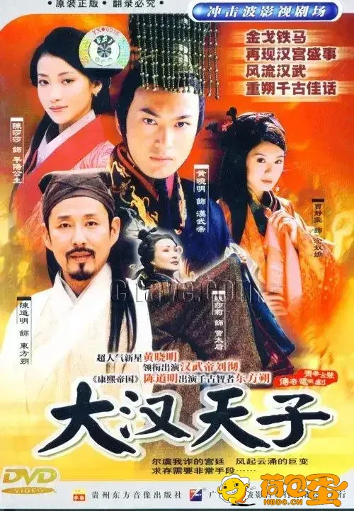 大汉天子 (2001)大型历史剧，黄晓明 贾静雯 陈莎莉 陈道明领衔主演,黄晓明演技巅峰之 ...